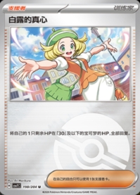 ベルのまごころ